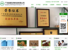 广东极镁生物科技缩略图