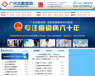 广州癫痫病医院缩略图