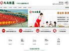 广州市大众搬家缩略图