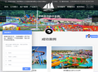 广州伊帆水上乐园设备缩略图