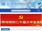 广东省科学院工业分析检测中心缩略图