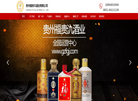 贵州福贵氿酒业缩略图