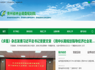 贵州省林业调查规划院缩略图