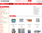 广州富康食品机械缩略图