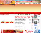 贵州福泉市人民政府网缩略图