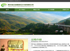 贵州省公路勘察设计院缩略图
