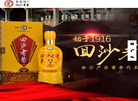 贵州金沙回沙老酱酒业有限责任公司缩略图