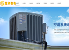 广州市冠卓机电设备工程官方网站缩略图