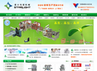 星火包装机械缩略图