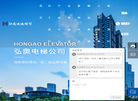 贵州弘奥电梯缩略图