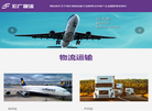 广州市宏广物流缩略图