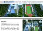 广州市增城区东江外语实验学校缩略图