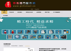 广州奥丽斯特燃气设备缩略图
