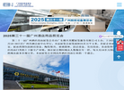 广州佳睿知识产权代理事务所缩略图