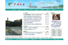 广州大学缩略图