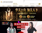 广州华美医疗美容医院缩略图