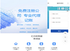 广州汇办企业管理缩略图