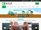 广州惠至博环保设备缩略图