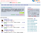 高中化学网缩略图