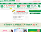 广州鸿业皮肤病专科医院缩略图