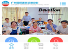 语言培训中心缩略图
