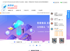 光子IP首页缩略图