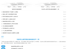 冠珠音响设备网缩略图