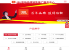 JBL音响品牌销售推广服务中心缩略图