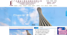 广建咨询缩略图