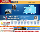 贵州党建网缩略图