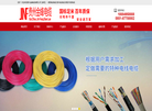 贵州金峰电缆缩略图