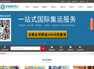 佳联供应链缩略图