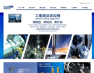 今泰科技缩略图