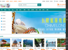 广州景佳旅行社缩略图
