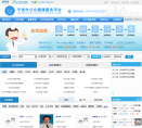 宁波市公众健康服务平台缩略图