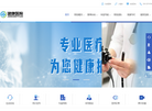 广州建康医院缩略图