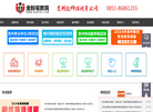 贵州教师考试网缩略图