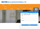 江苏广智交通科技缩略图