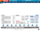 贵州交通职业技术学院缩略图
