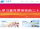 广州检验检测认证集团缩略图