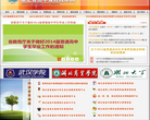 湖北省高中课程改革网缩略图