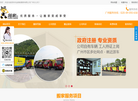 深圳市金蚂蚁搬家广州分公司缩略图