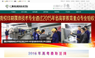 广州科技职业技术学院缩略图