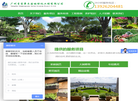 广州开源园林绿化工程官方网站缩略图