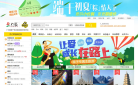 广州广之旅官方网站缩略图