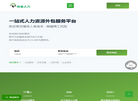 广州良册人力资源缩略图