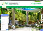 广州灵创标本文教用品缩略图