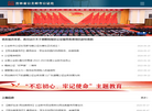 吉林省公主岭市公证处缩略图