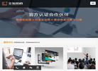 广州立加拍档信息服务缩略图