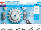 广州隆德链条重机缩略图